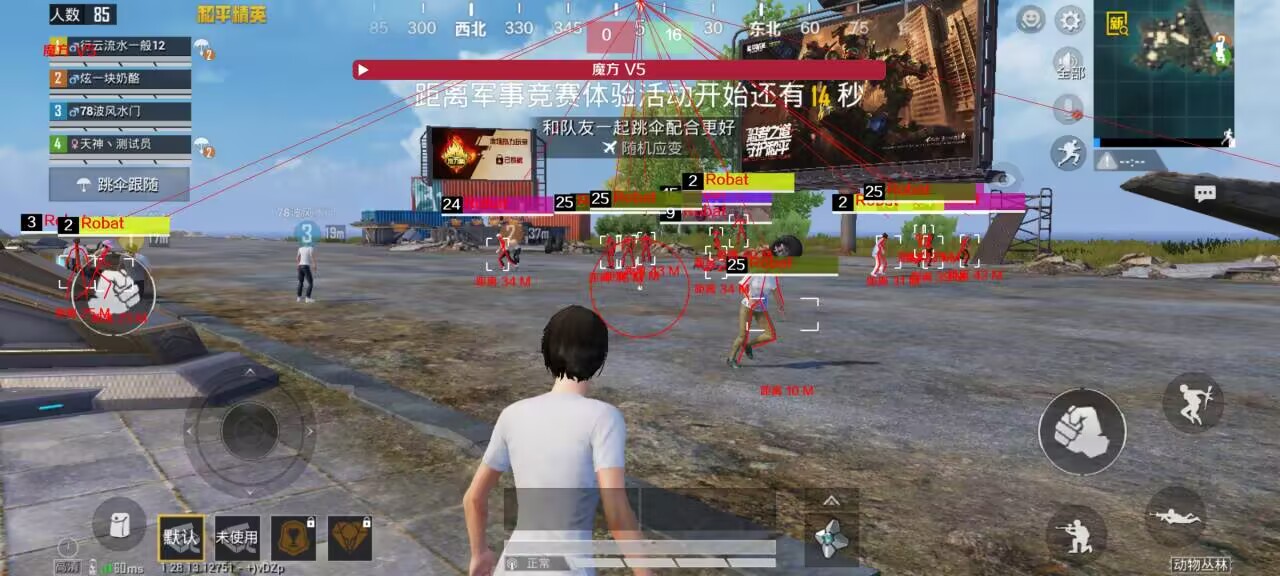 和平精英美化包永久免费版下载 - 解锁高清人物枪械特效